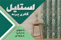 کارت ویزیت گالری پرده