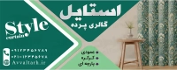 فایل لایه باز تابلو پرده فروشی