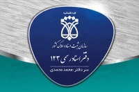 فایل لایه باز کارت ویزیت دفتر اسناد رسمی