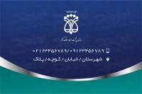 طرح آماده کارت ویزیت ثبت اسناد