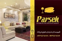 کارت ویزیت دورو خدمات دکوراسیون داخلی
