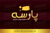 طرح لایه باز کارت ویزیت دورو دکوراسیون داخلی