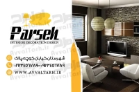 طرح psd کارت ویزیت خدمات طراحی داخلی ساختمان