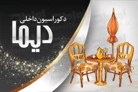 فایل لایه باز کارت ویزیت دکوراسیون داخلی