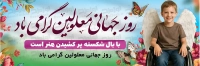 فایل لایه باز بنر روز جهانی معلولین