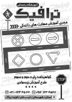 فایل لایه باز تراکت آموزشگاه رانندگی