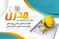 فایل لایه باز کارت ویزیت دفتر پیمانکاری ساختمان