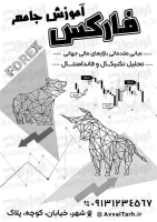 طرح تراکت ریسو آموزش فارکس و ترید