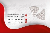 فایل لایه باز کارت ویزیت پیتزا فروشی