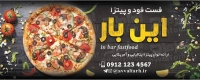 طرح با کیفیت بنر پیتزا فروشی