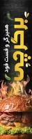 طرح با کیفیت پرچم ساحلی همبرگر فروشی