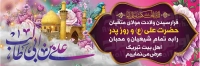 طرح با کیفیت بنر ولادت امام علی