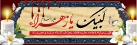 طرح آماده بنر شهادت حضرت زهرا