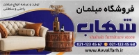 فایل لایه باز بنر فروشگاه مبل