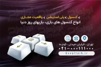 کارت ویزیت دورو گیم نت