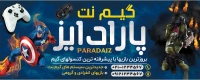 فایل لایه باز تابلو گیم نت