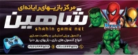 طرح آماده تابلو گیم نت