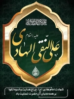 فایل لایه باز پوستر شهادت امام هادی