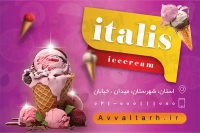 فایل لایه باز کارت ویزیت آبمیوه و بستنی فروشی