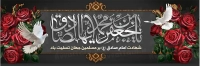 فایل لایه باز بنر شهادت امام صادق