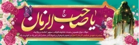 طرح با کیفیت بنر ولادت حضرت مهدی
