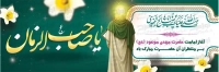 فایل لایه باز بنر آغاز امامت حضرت مهدی