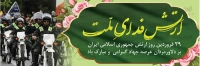 فایل لایه باز بنر روز ارتش