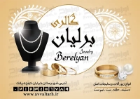 طرح تراکت فروشگاه بدلیجات
