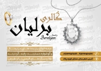 تراکت طلا فروشی