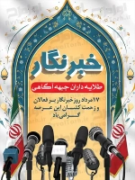 فایل لایه باز پوستر روز خبرنگار