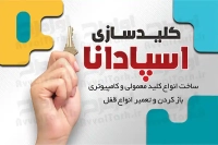 فایل لایه باز کارت ویزیت کلید سازی