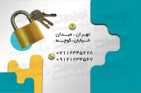 طرح با کیفیت کارت ویزیت کلیدسازی