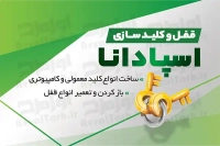 طرح با کیفیت کارت ویزیت کلید سازی