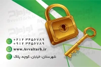 فایل لایه باز کارت ویزیت کلید سازی