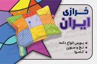 طرح با کیفیت کارت ویزیت خرازی