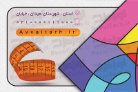 فایل لایه باز کارت ویزیت خرازی