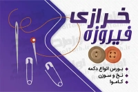 کارت ویزیت خرازی