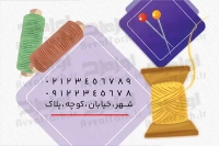 طرح آماده کارت ویزیت خرازی
