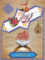 بنر عید مبعث پیامبر