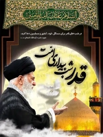 فایل لایه باز بنر شهادت حضرت علی با تصویر png رهبر