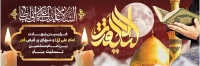 فایل لایه باز بنر شهادت امام علی و شب های قدر