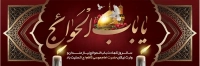 طرح آماده بنر شهادت امام کاظم