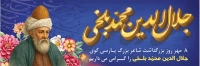 فایل لایه باز بن رور مولانا