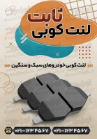 طرح با کیفیت بنر تابلو تاشو لنت کوبی