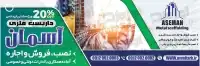 فایل بنر داربست فلزی