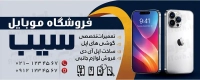 فایل لایه باز تابلو موبایل فروشی