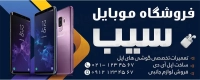 طرح با کیفیت بنر موبایل فروشی
