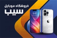 کارت ویزیت موبایل فروشی