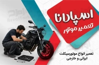 کارت ویزیت تعمیرگاه موتور سیکلت
