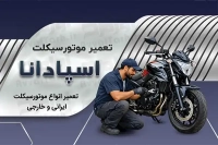 فایل لایه باز کارت ویزیت تعمیرگاه موتور سیکلت